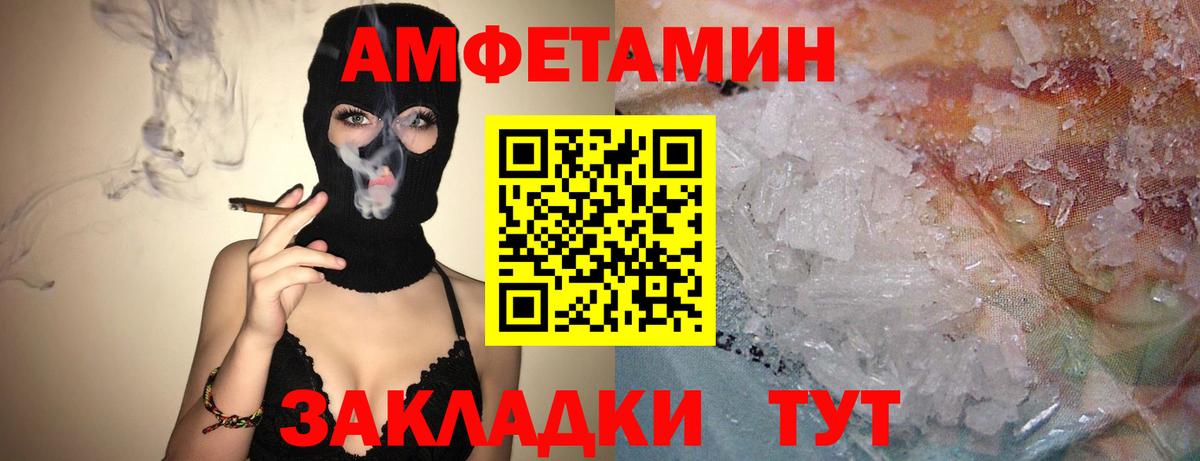 АМФЕТАМИН  АМФЕТАМИН VHQ  Вход с VPN  blacksprut ссылка  Ханты-Мансийск 
