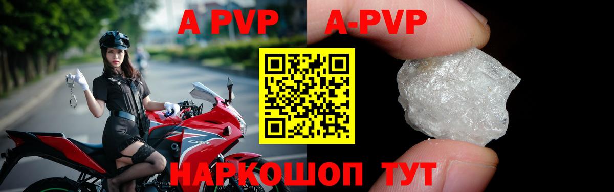Alpha-PVP Соль  Вход с VPN  Ханты-Мансийск  Альфа ПВП крисы CK 