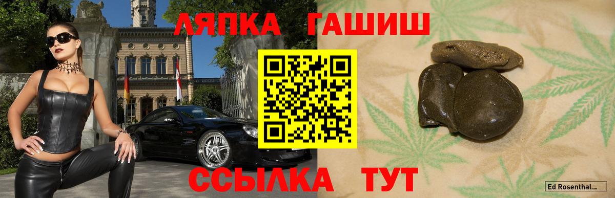 ГАШ хэш Ханты-Мансийск
