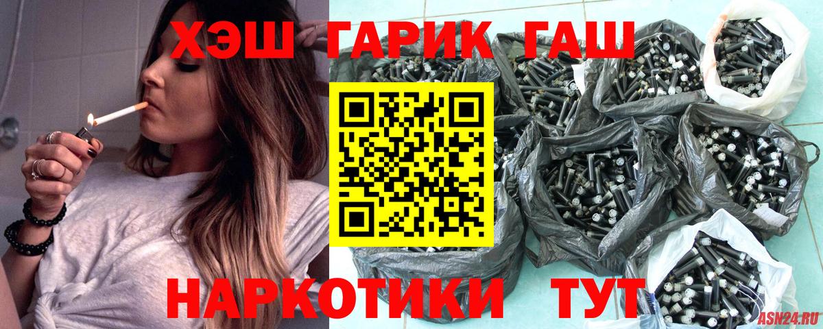 где продают наркотики  ГАШИШ Premium  Ханты-Мансийск  ГАШ  Вход с VPN  Гашиш VHQ 