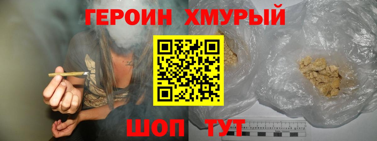 Героин  Вход с VPN  Ханты-Мансийск  Героин VHQ 