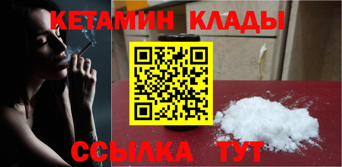 Ханты-Мансийск  Кетамин VHQ  Вход с VPN 