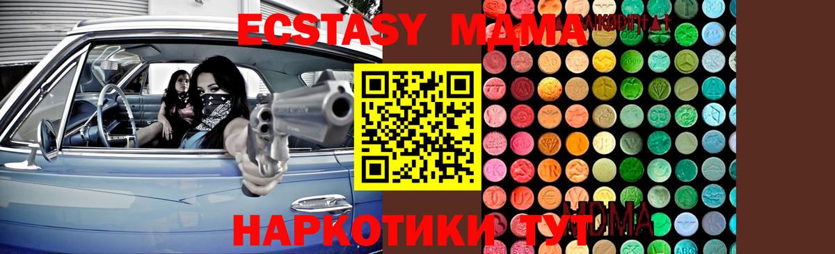 МДМА кристаллы Ханты-Мансийск