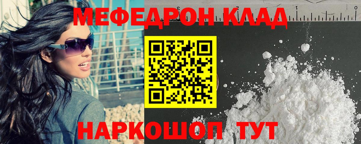МЯУ-МЯУ VHQ  Меф  Ханты-Мансийск  МЯУ-МЯУ 4 MMC  Вход с VPN 