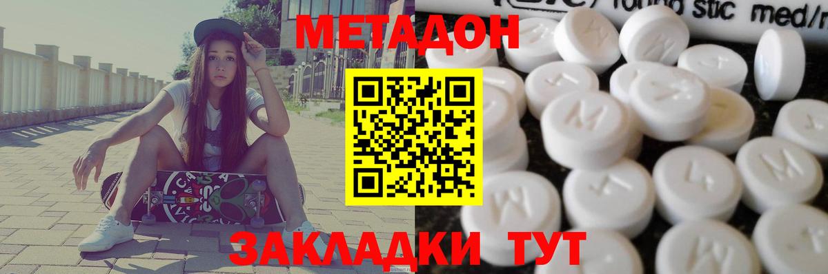 Ханты-Мансийск  Метадон VHQ  Вход с VPN 
