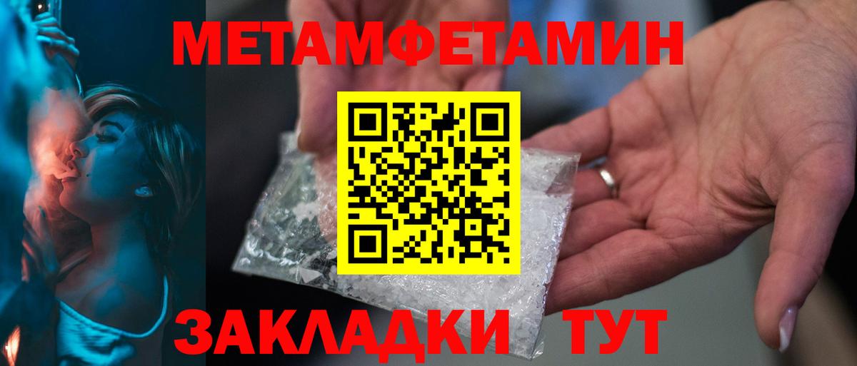 Первитин кристалл  Вход с VPN  Ханты-Мансийск 