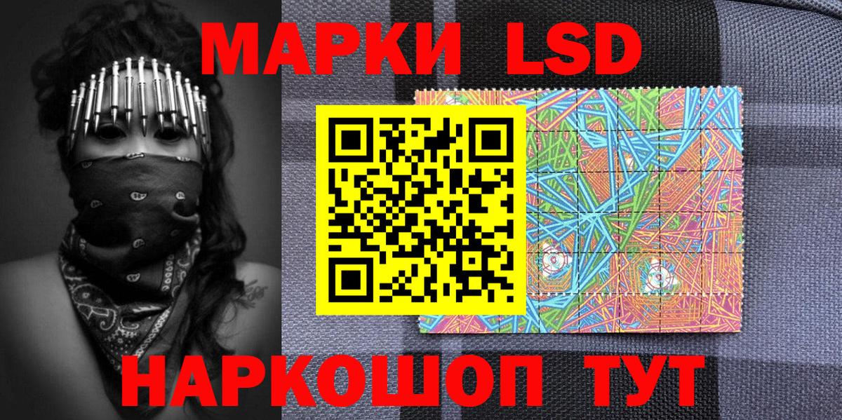 Наркотические марки 1,8мг Ханты-Мансийск