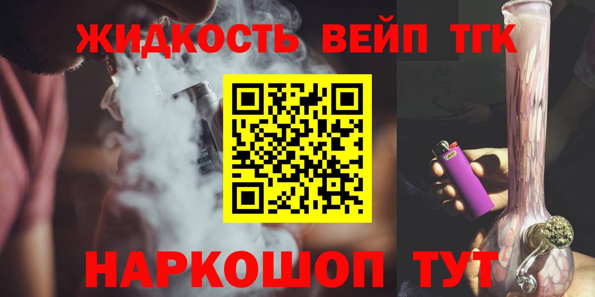ТГК концентрат Ханты-Мансийск